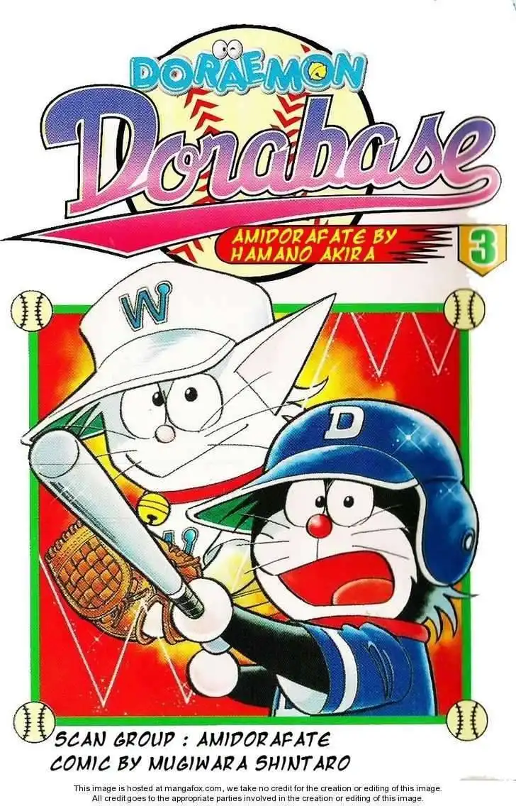 Dorabase: Doraemon Chouyakyuu Gaiden Chapter 16 1
